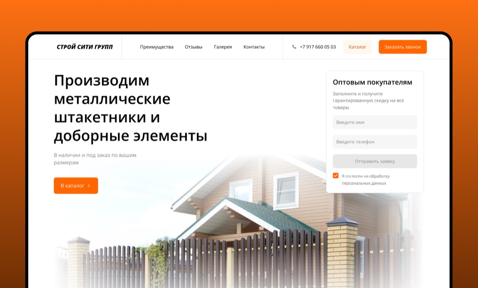 Landing page for a picket fence manufacturing company