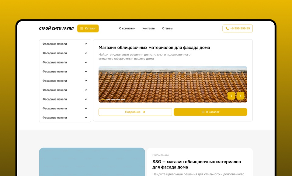 Магазин облицовочных материалов для фасада дома