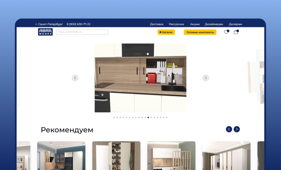 Online store for Abra Mebel — furniture manufacturer in St. Petersburg