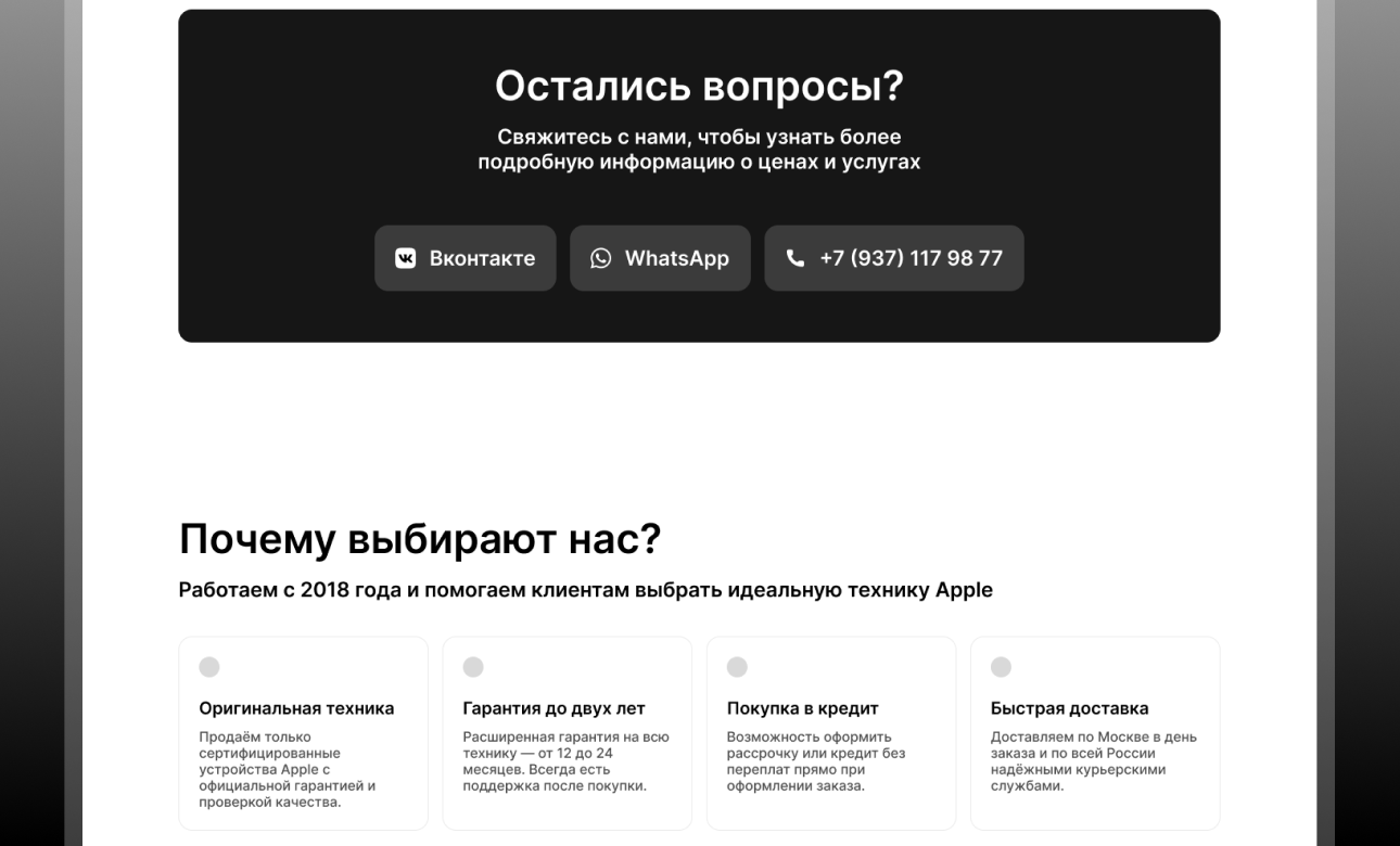 Прототип главной страницы