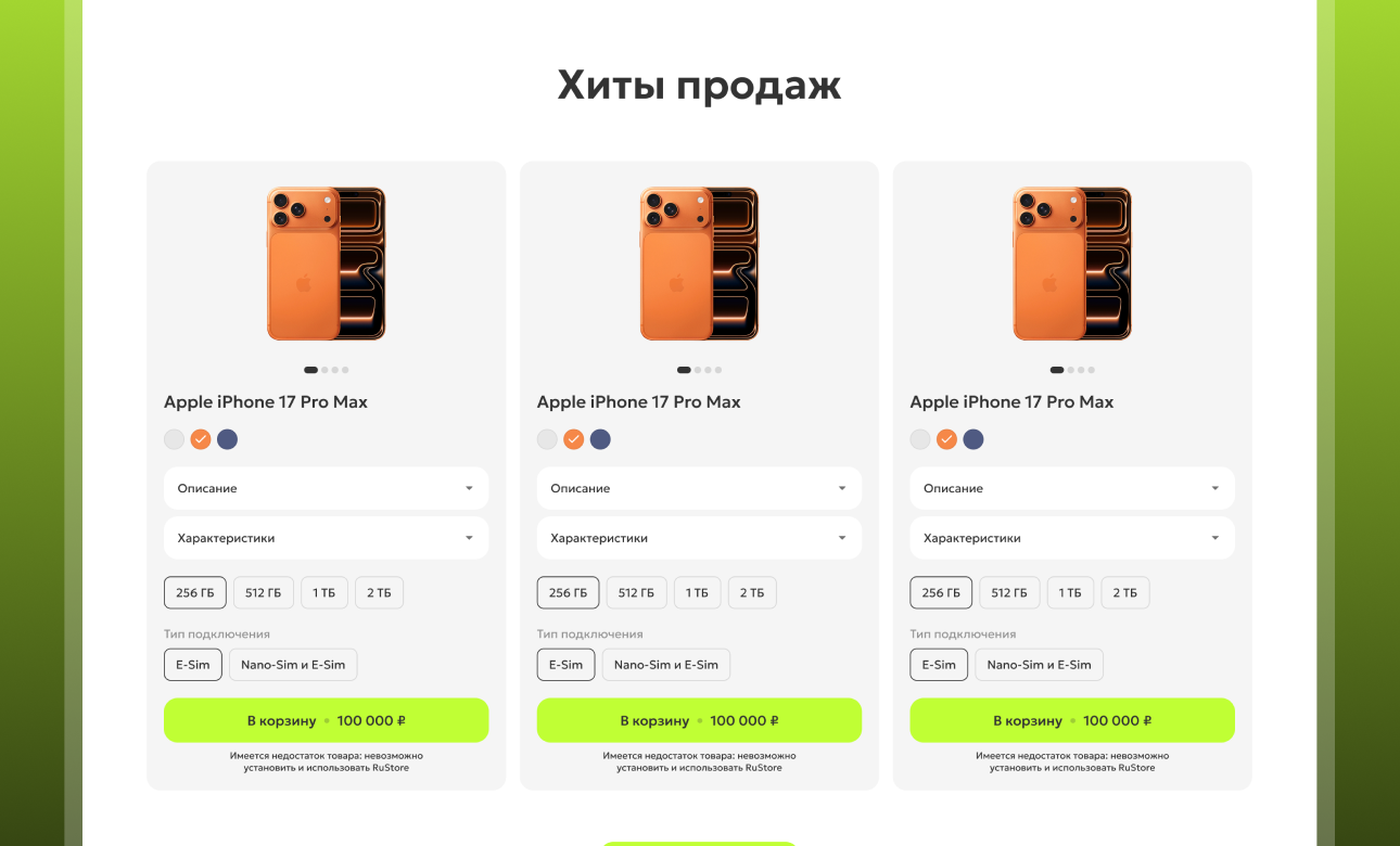 Каталог с категориями товаров