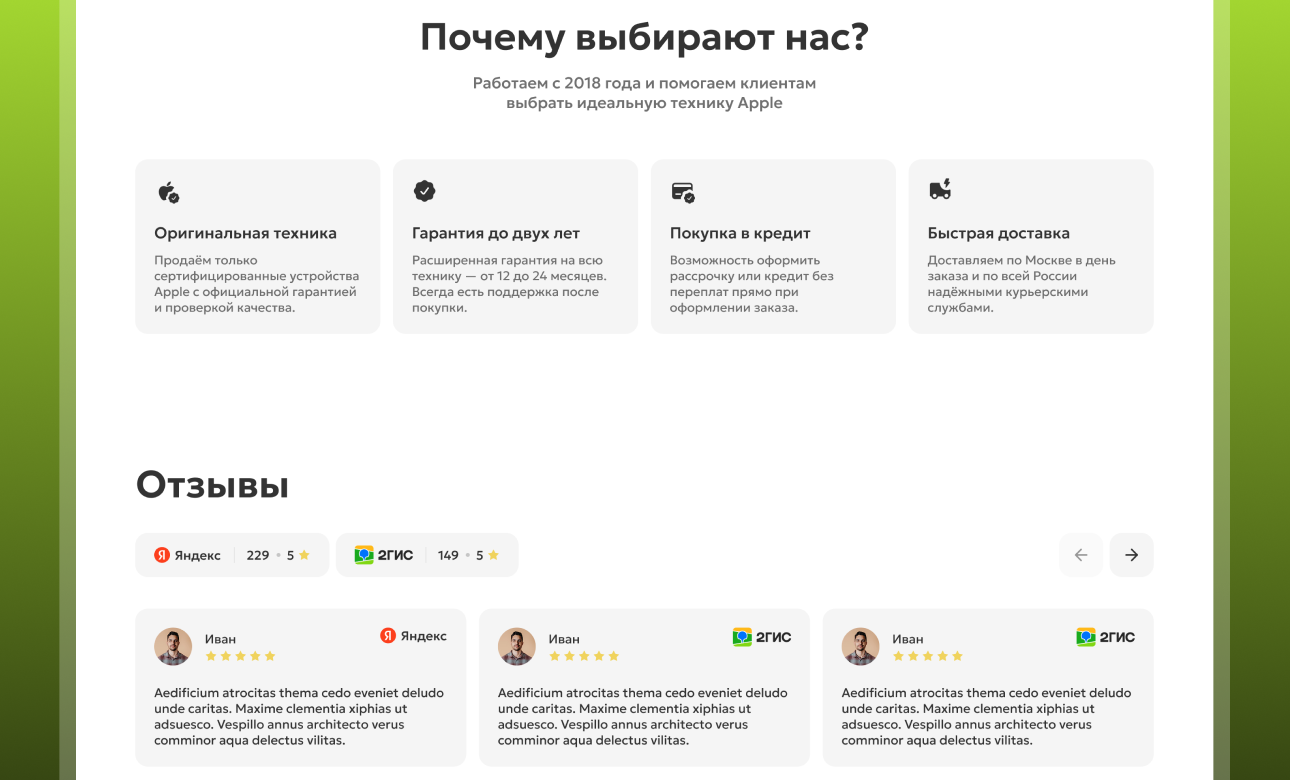 Каталог с категориями товаров