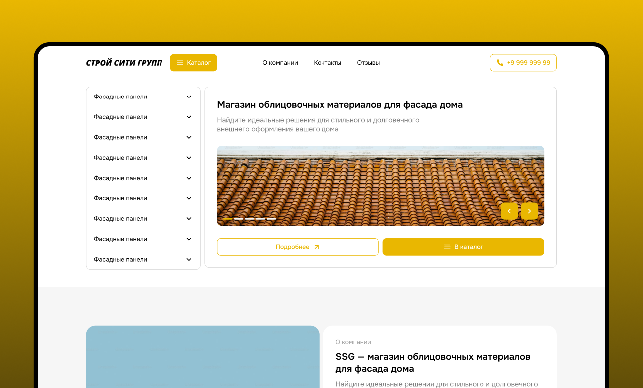 Главная страница интернет-магазина ssg21.ru